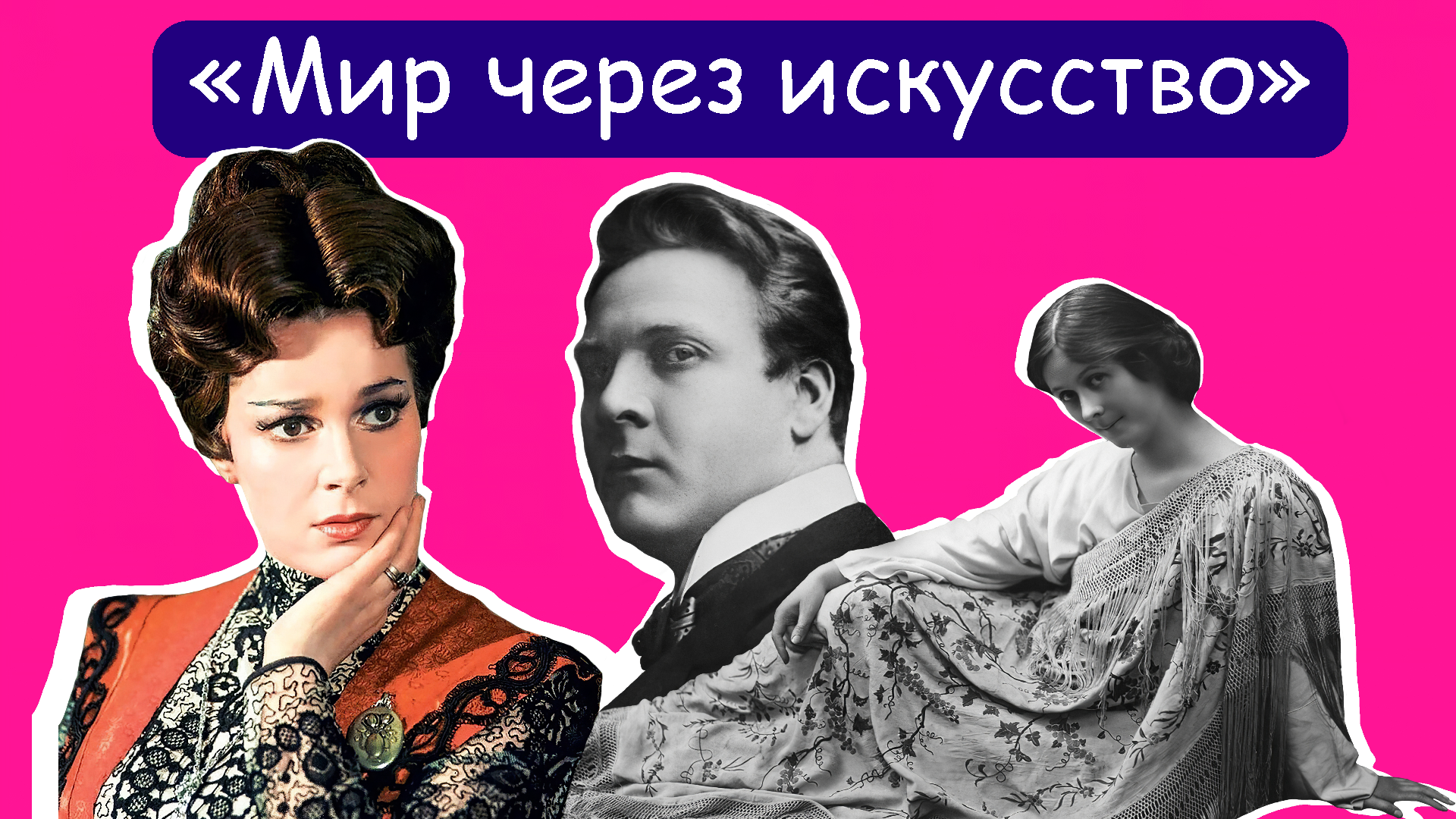 Мультимедийный проект «Мир через искусство»