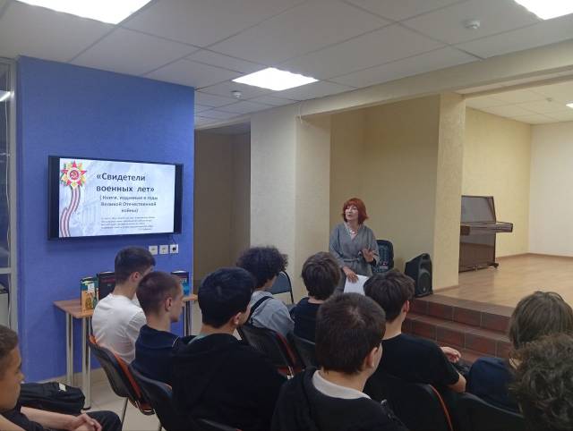А. А. Ястребкова провела академический час «Книгоиздание в годы Великой Отечественной войны»