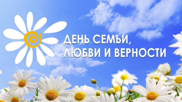 Литературно-музыкальный коллаж «Всё начинается с любви»
