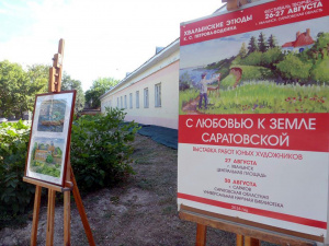 В г. Хвалынске прошел фестиваль, посвященный творчеству русского художника К.С. Петрова-Водкина. В рамках фестиваля состоялась презентация книжно-иллюстративной выставки «Время больших перемен…»: к 80-летию образования Саратовской области