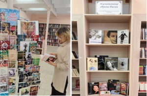 Приглашаем посетить книжные экспозиции, подготовленные к Дню 8 марта