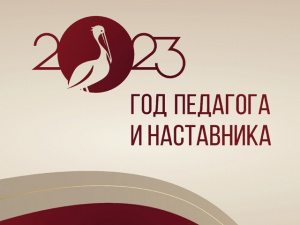 Видеообзор изданий из фондов библиотеки «Педагогика. Педагогические науки»