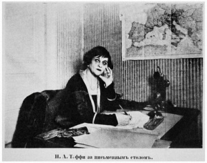 Литературный экскурс «Надежда Тэффи. Все о любви…»