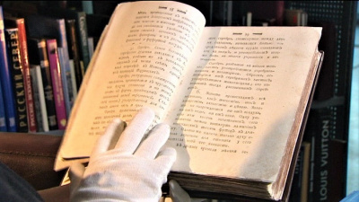 Семинар-практикум «Книжные памятники: современные подходы и технологии занесения в Реестр книжных памятников»