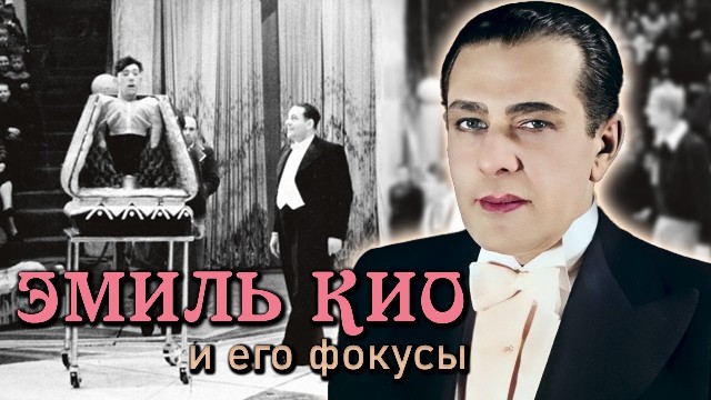 Час интересных встреч «Легенда советского иллюзионизма»