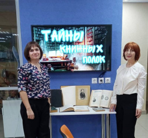 Для студентов Геологического колледжа СНИГУ имени Н. Г. Чернышевского была проведена виртуальная экскурсия «Легенды и тайны старых книг»