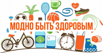 Книжная выставка «Здоровый образ жизни – путь к крепкому здоровью»