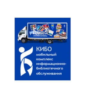 КИБО в детском оздоровительном лагере им. А. Гайдара