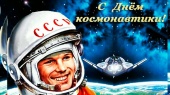 Турнир знатоков «За Гагариным – к звездам!»