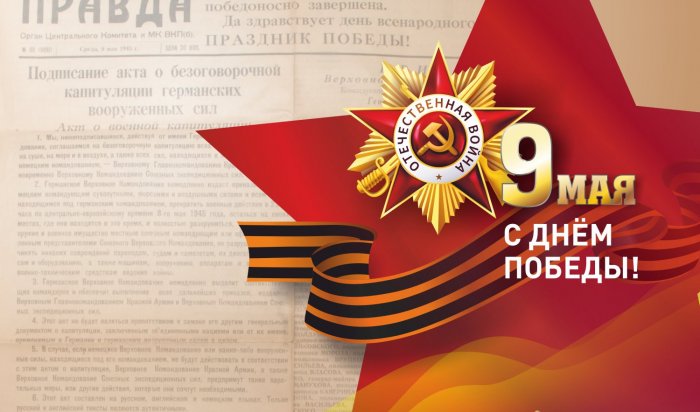 Программа мероприятий «Мы говорим с тобою о войне» к 79-ой годовщине Победы в Великой Отечественной войне