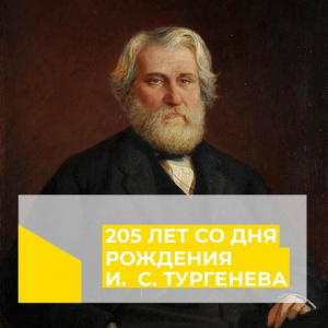 Литературная панорама «Страстная жажда добра и света»