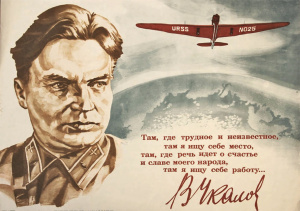 Клип-обзор изданий из фондов библиотеки «Валерий Чкалов: легенда авиации»