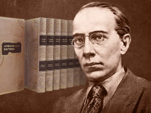 Литературный экскурс «Александр Беляев. Человек, опередивший время»