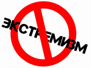 Видеообзор «Экстремизм: меры по противодействию»