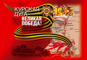 Видеосюжет «Поле русской славы – Курская дуга»