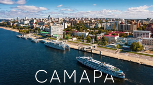 Виртуальное путешествие «По тихим улочкам Самары»