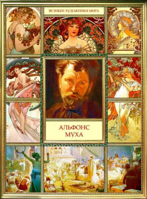 Слайд-обзор «Мастер модерна» их проекта «Мир через искусство»