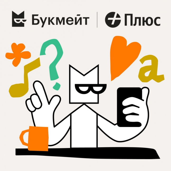 Литературный «Букмейт-квиз» завершил программу книжного фестиваля «Волжская волна – 2024»