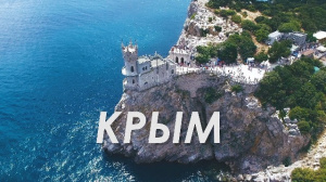 Видеообзор изданий из фондов библиотеки «Крым сквозь тысячелетия»