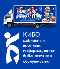 Выезд КИБО в детский оздоровительный центр «Салют» Балаковского муниципального района