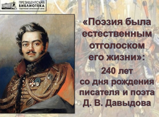 Видеолекторий «Поэзия была естественным отголоском его жизни»
