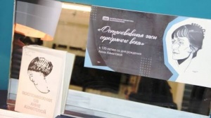 Тематический вечер «Звезды Серебряного века»