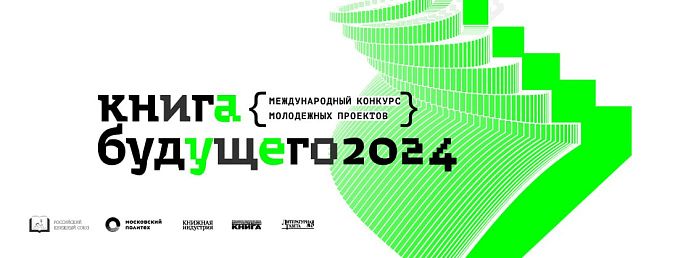 Онлайн-проект Областной универсальной научной библиотеки «#КнижныйВызовСОУНБ» попал в шорт-лист Международного конкурса молодежных проектов «Книга будущего» в номинации «Продвижение в сети»