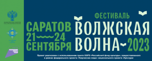 В девятый раз библиотека принимает участие в книжной ярмарке-фестивале «Волжская волна»