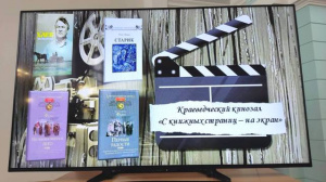 Молодежь Саратова познакомилась с историей киноискусства по Пушкинской карте