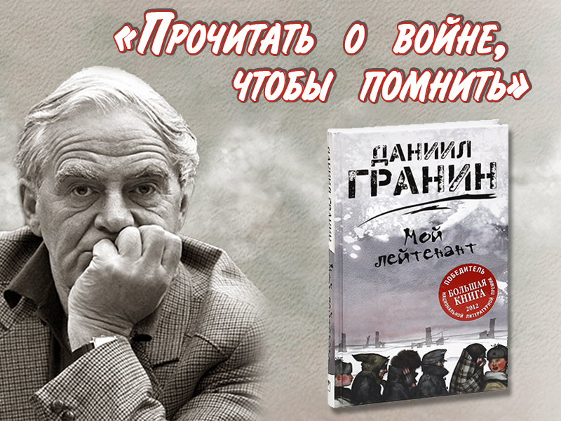 Историко-патриотический марафон «Прочитать о войне, чтобы помнить»