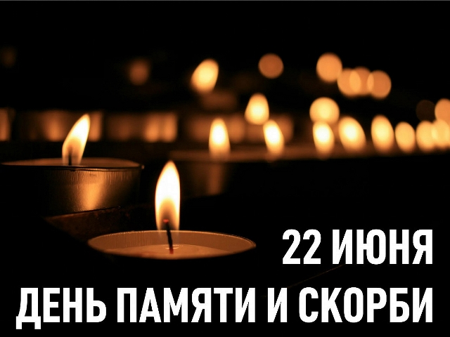 Вечер исторической памяти «И люди встали как щиты»