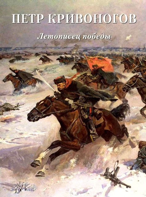 Час истории «Летописец Победы»