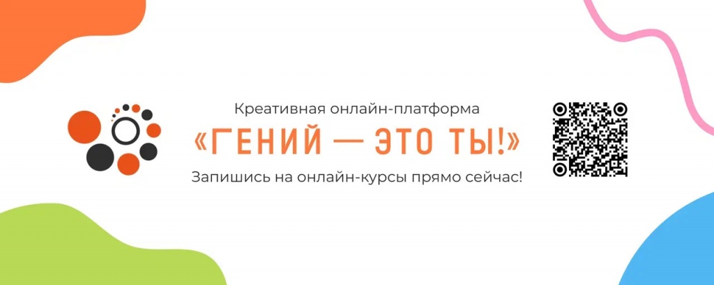 «Гений — это ты!»: новые возможности для наших читателей