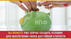 Видеообзор «Перевод пенсионных накоплений из одного негосударственного пенсионного фонда в другой»