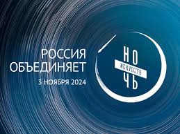 Библиотека примет участие в ежегодной культурно-образовательной акции «Ночь искусств»