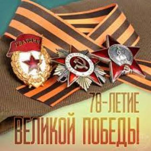 Программа мероприятий историко-патриотического библиомарафона «Память и слава в сердцах поколений»