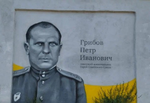 Онлайн-обзор «Грибов П. И. - Герой Советского Союза, гвардии полковник, командир мотострелковой бригады»