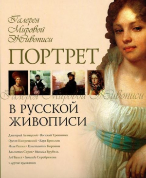 Арт-встреча «Души изменчивой приметы»