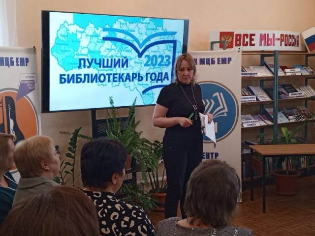 В МУК «МЦБ» Ершовского муниципального района прошёл очередной зональный этап областного конкурса профессионального мастерства «Лучший библиотекарь 2023 года»