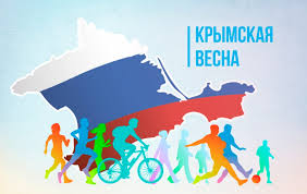Вечер исторической памяти «Крым и Россия – единая судьба!: ко Дню воссоединения Крыма с Россией»