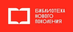 Ровенская межпоселенческая центральная библиотека станет модельной в 2024 году