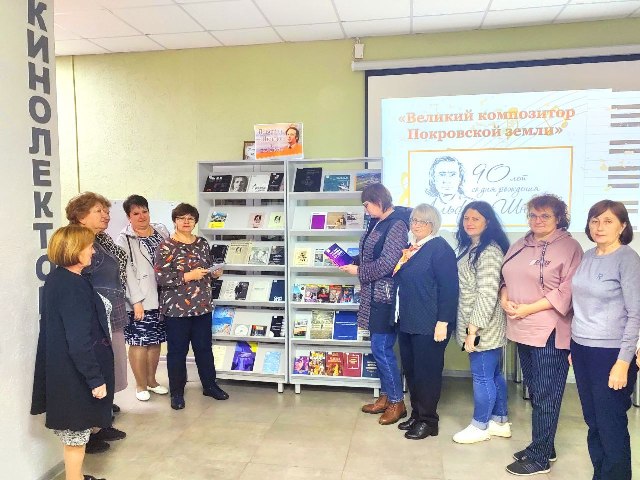 Презентация книжной выставки «Альфред Шнитке и его эпоха» к 90-летию композитора