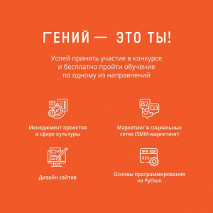 Два сотрудника модельных библиотек Саратовской области стали победителями ежегодного конкурса «Гений – это ты!»
