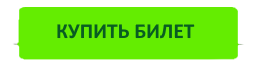 кнопка.png